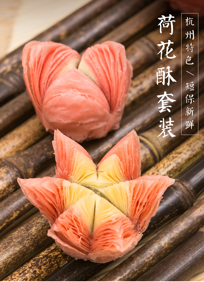 知味观荷花酥茶香果套装店手工制作杭州市上城区同城闪送配送0180