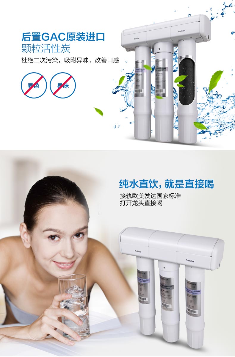 怡口(ecowater)淨水器800cpro 怡口(ecowater)廚下式直飲淨水器800