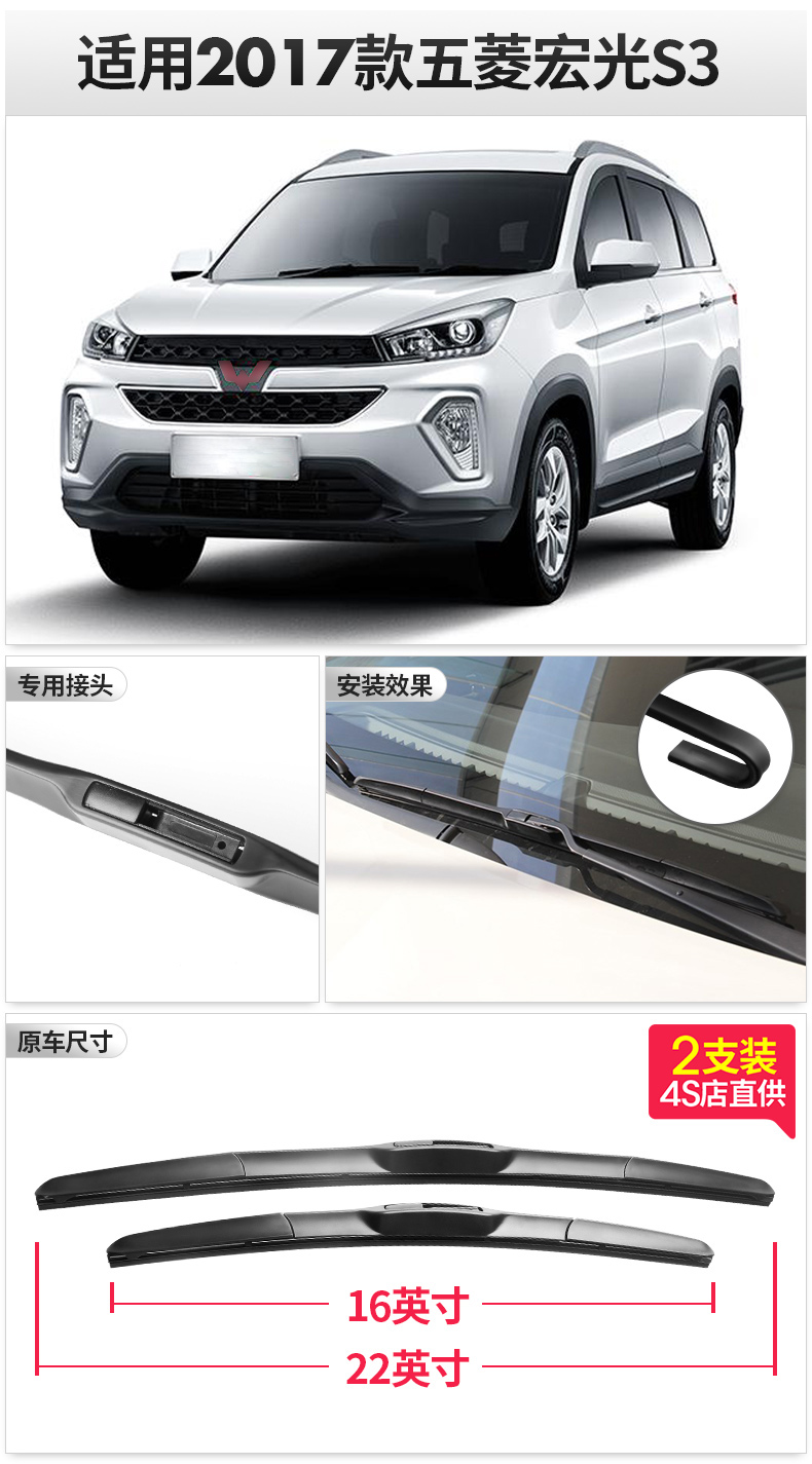 适用于五菱宏光s3专用无骨雨刮器原装原厂胶条配件2018款18雨刷片