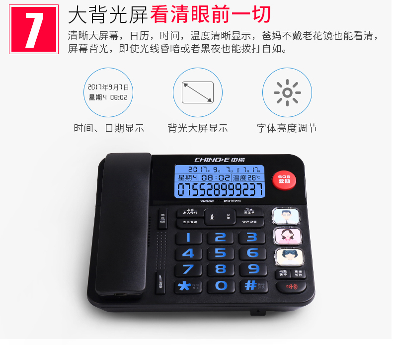 中诺w568电话机怎么插卡(中诺g025电话机使用说明书)
