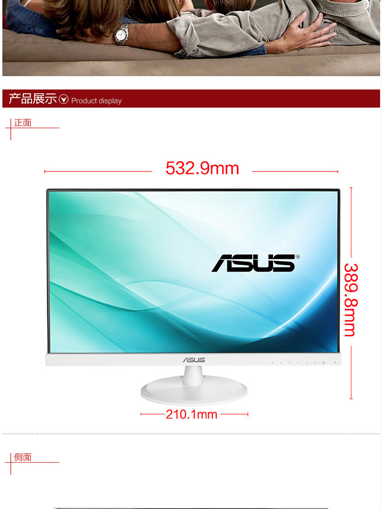 华硕液晶显示器vc239n 23英寸