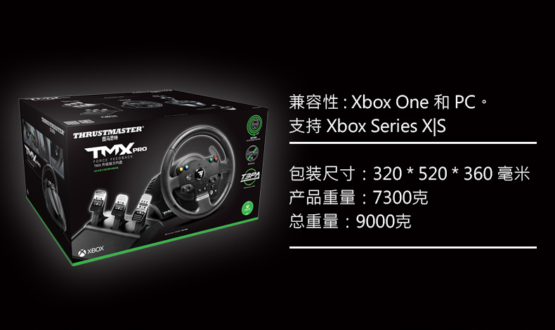 图马思特thrustmastertmxpro升级版力反馈方向盘赛车模拟器froza4地平