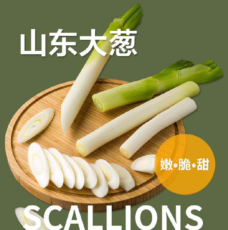 苏宁生鲜山东大葱200g禽蛋蔬菜非有机