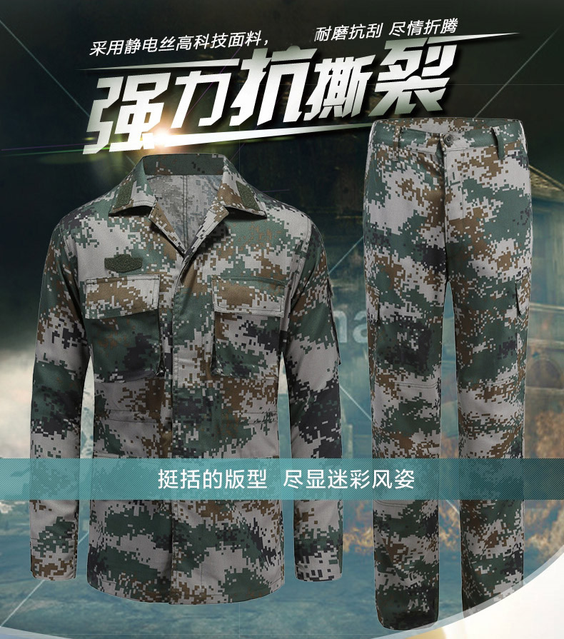 hoscene07式林地迷彩服套装男秋季长袖作训服工装户外军迷服饰透气