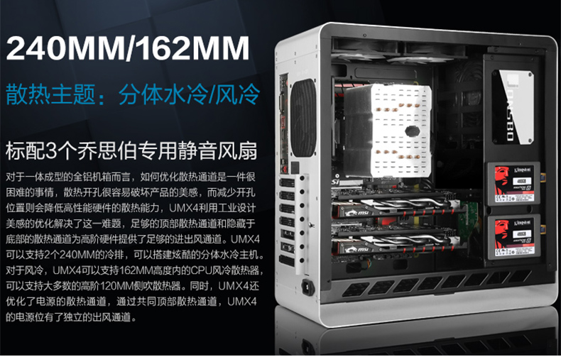 乔思伯jonsboumx4透明版本银色中塔式机箱