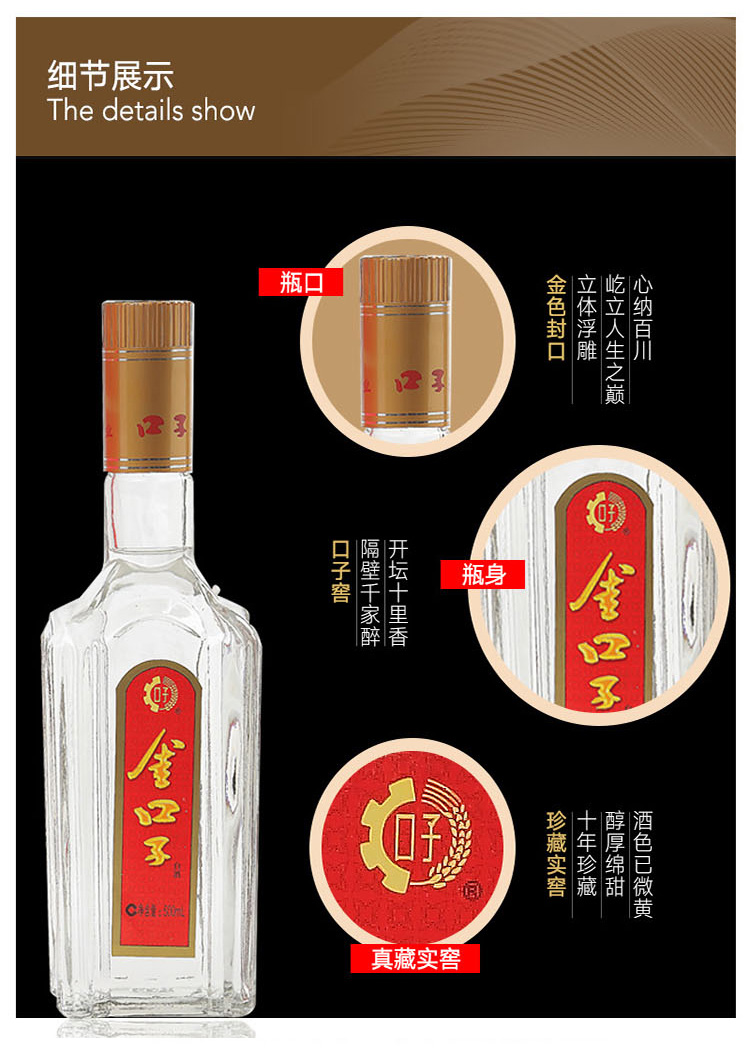 [苏宁超市]金口子 42度 500ml 兼香型 白酒 单瓶