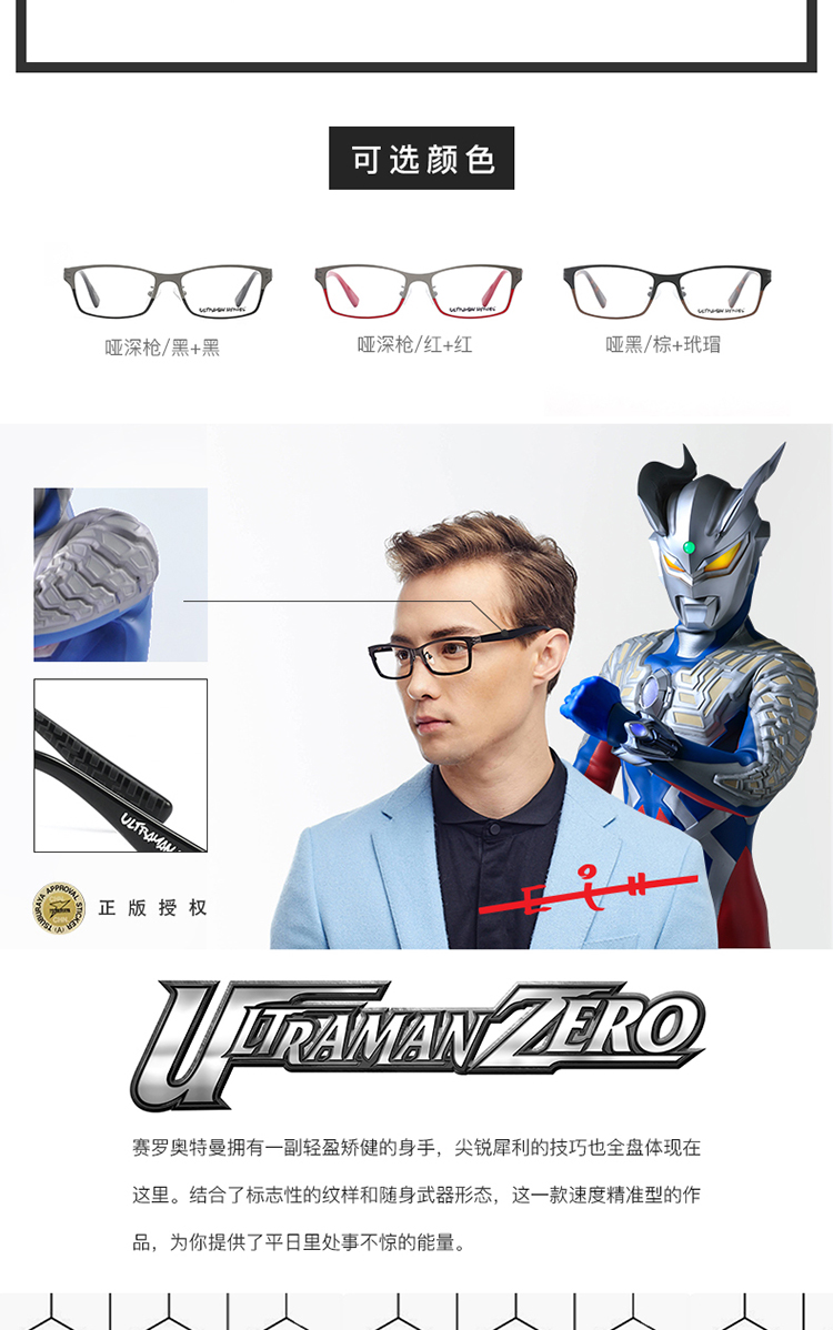 【奥特曼(ultraman)近视镜umo6412】 ultraman 奥特曼轻盈金属板材拼