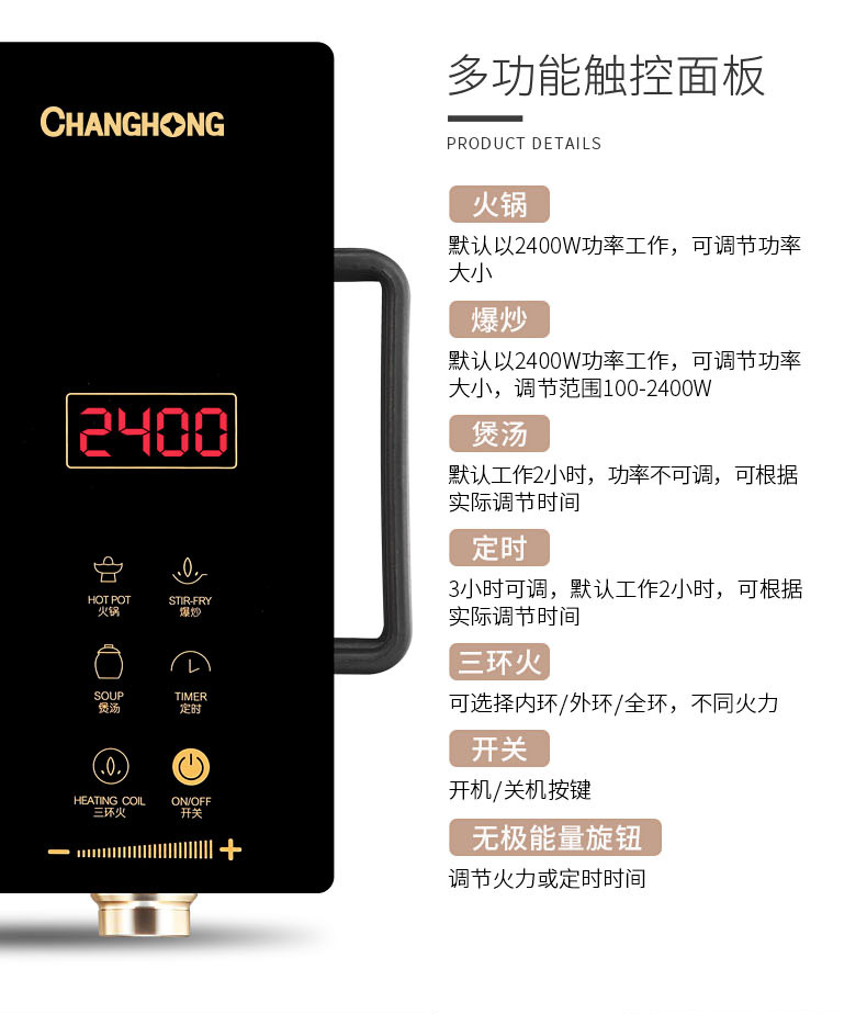 长虹(CHANGHONG) 便携式灶头CDL-24F43C微电脑电陶炉