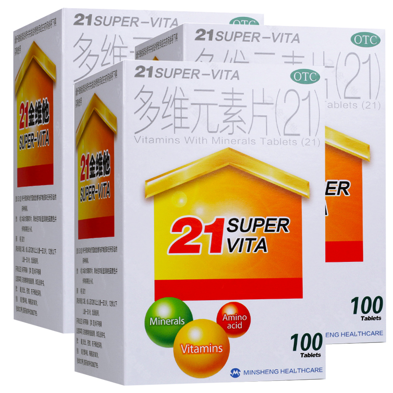 民生21金维他100片/瓶*3盒 补充多种维生素矿物质