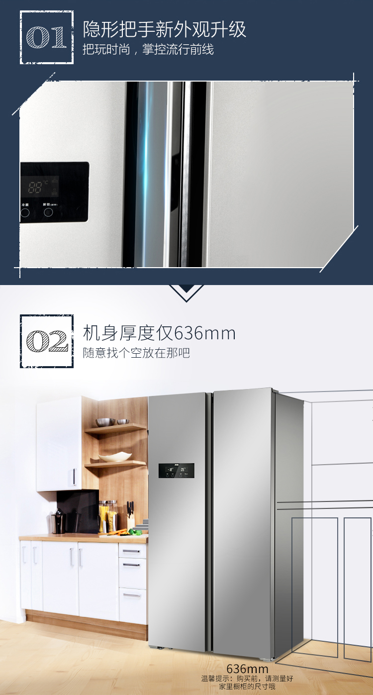 美菱冰箱BCD-518WEC