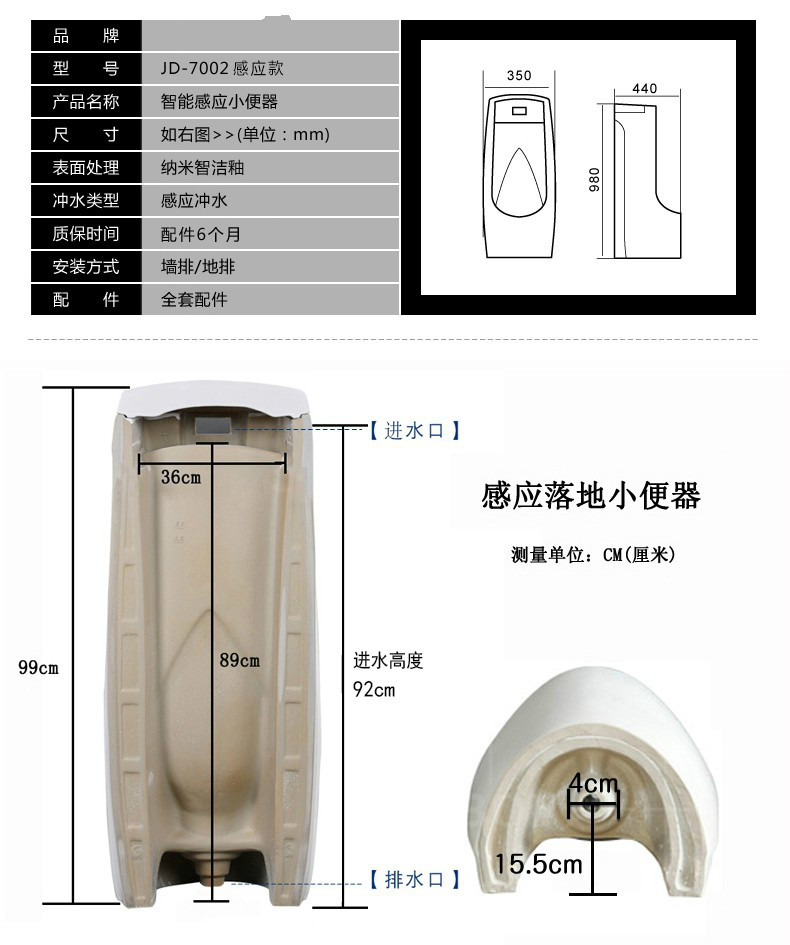 落地式小便器安装方法图片