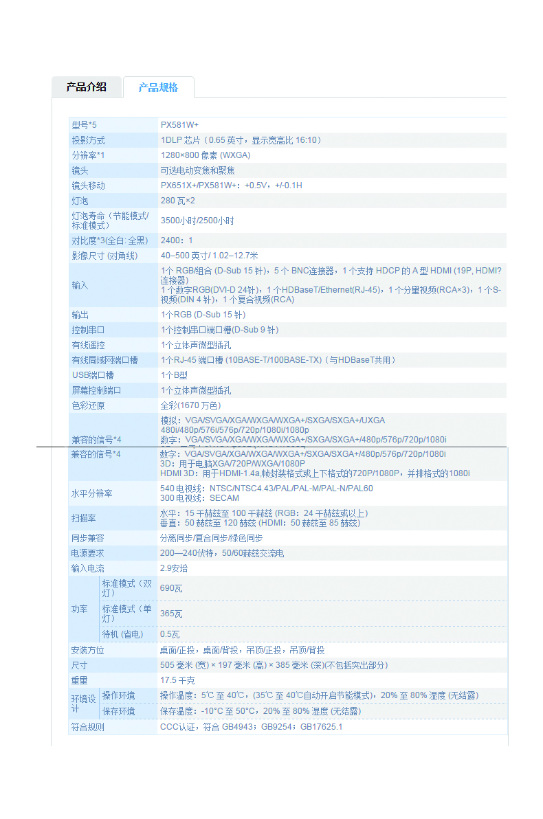 nec px581w 高端 商务办公会议工程高清投影机 投影仪