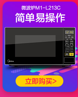 美的（Midea） 电烤箱 MG25NF-AD三代 25L 双层烤位 机械式 家用大容量电烤箱