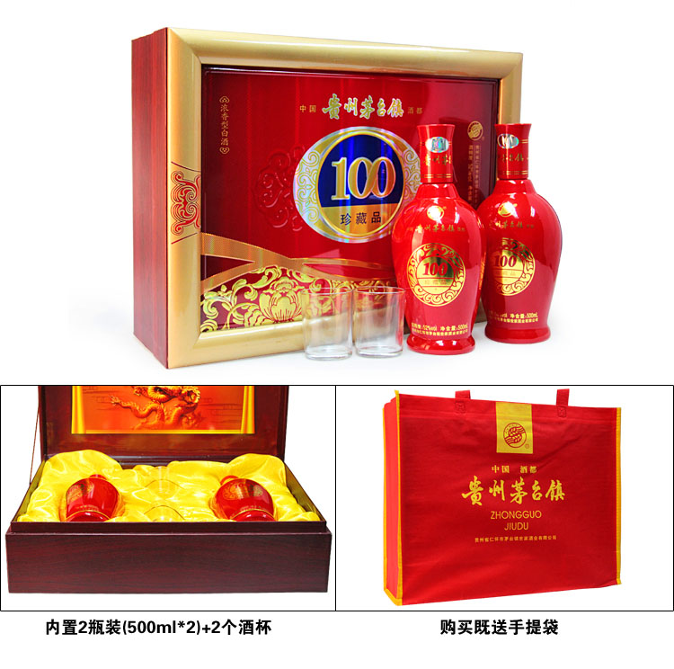 贵州茅台镇100珍藏品500ml2瓶礼盒酒52度浓香型