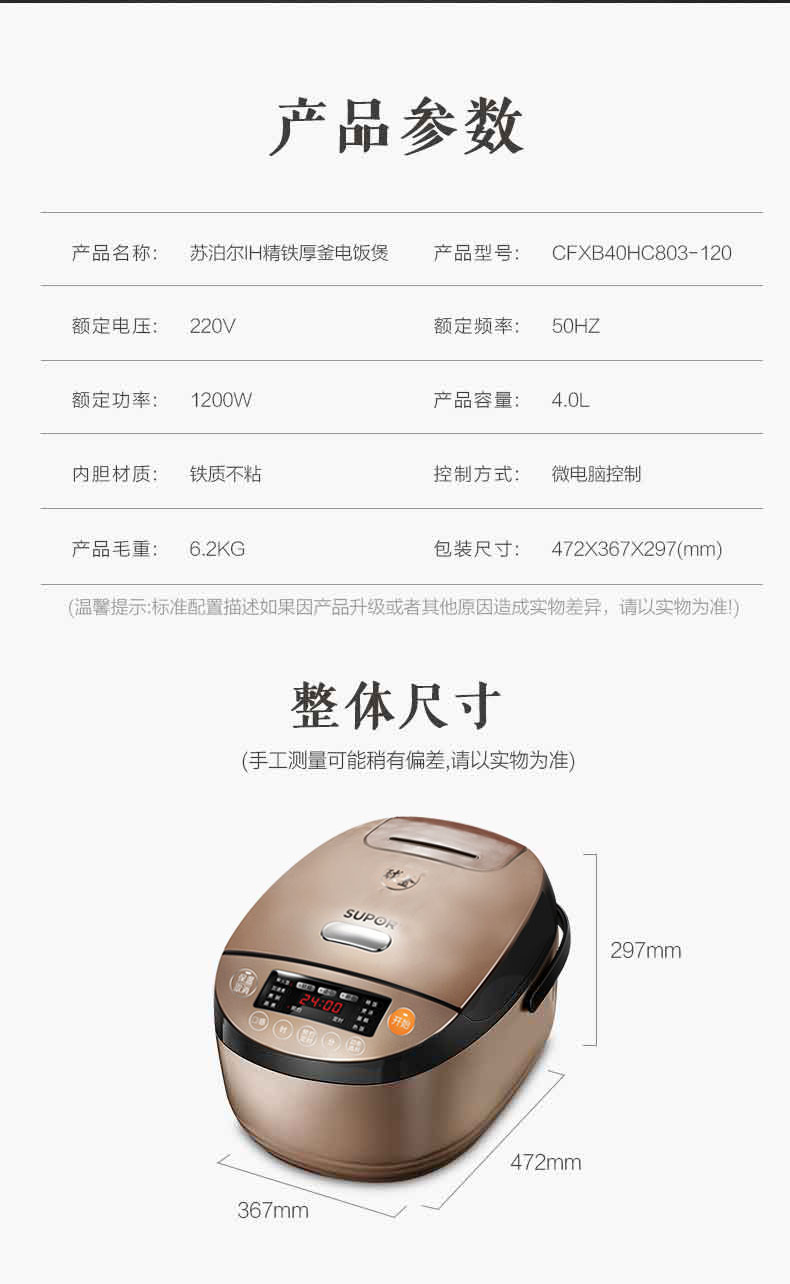 苏泊尔suporcfxb40hc7031204l升家用智能电饭锅