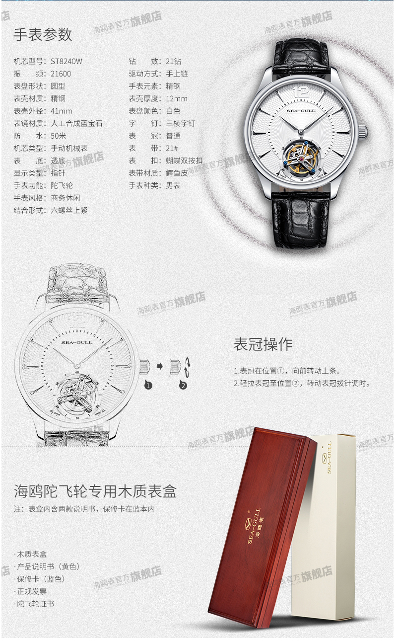 seagull海鸥手表精钢商务休闲鳄鱼皮手动机械陀飞轮男士手表男表