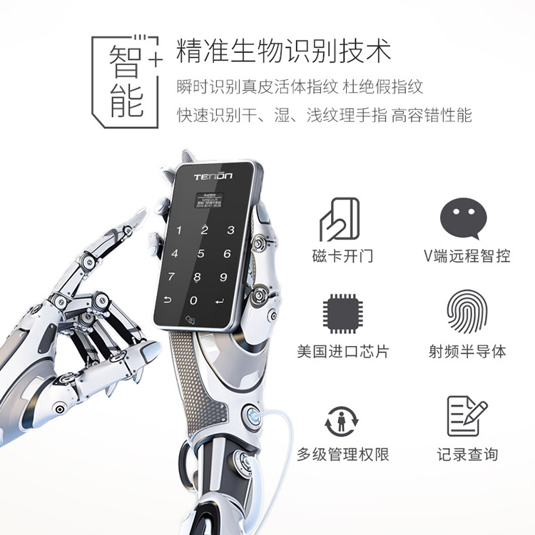 亚太天能（TENON）微信智能指纹锁锌合金家用指纹密码锁电子门锁E3红古铜（标准版）适配ios;Android