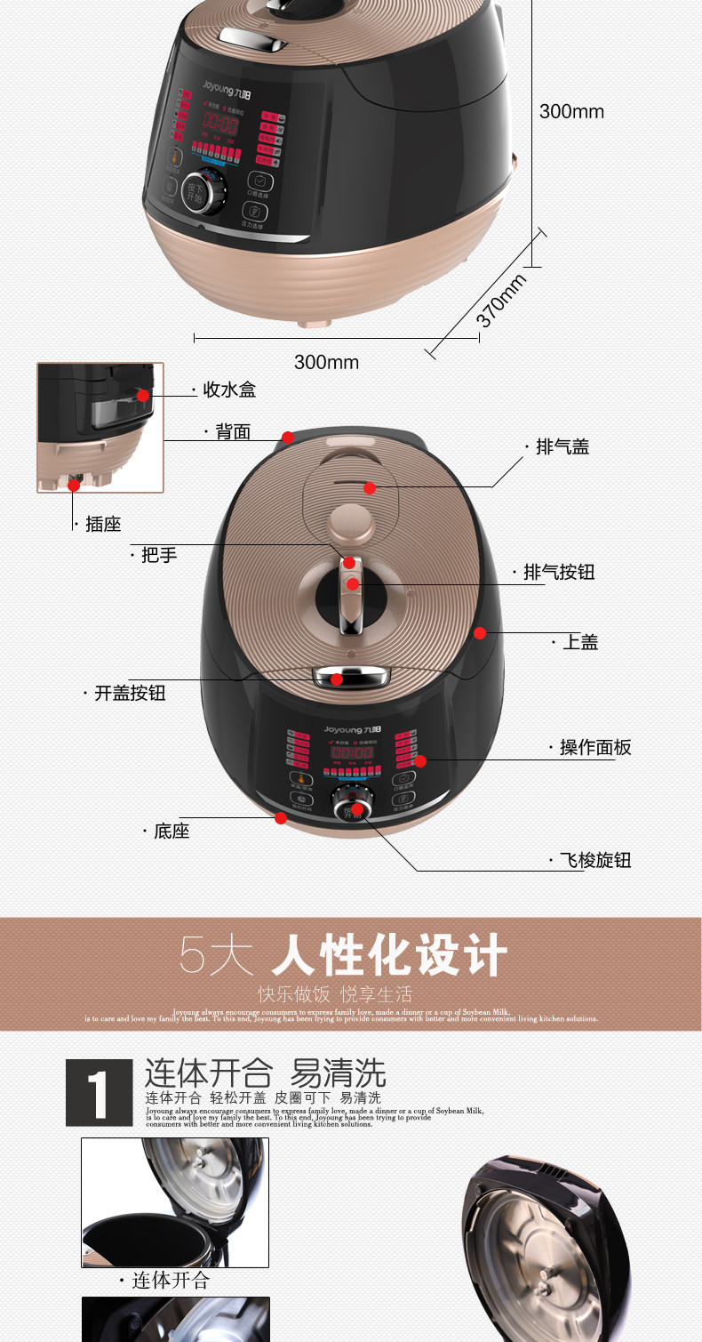 九阳电压力锅盖组装图图片