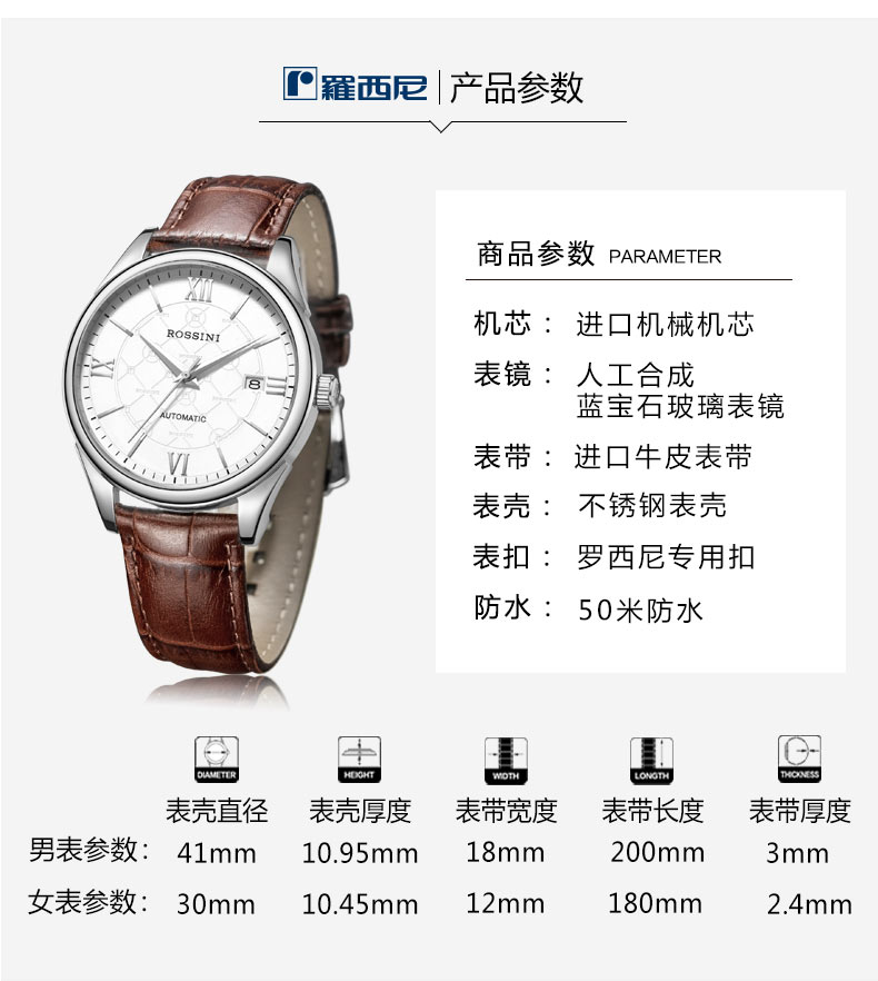 罗西尼rossini手表时尚腕表简约休闲经典日历防水机械表女士皮革表带