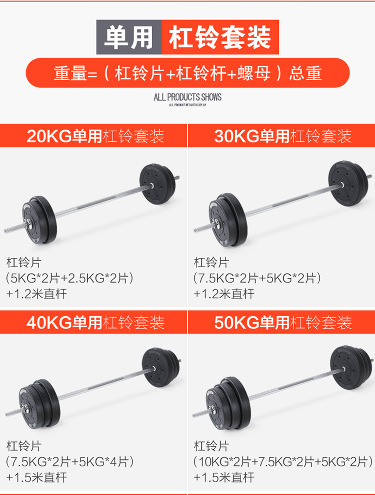 闪电客杠铃哑铃两用组合套装20/30/40/50/60/100kg家用包胶杠铃