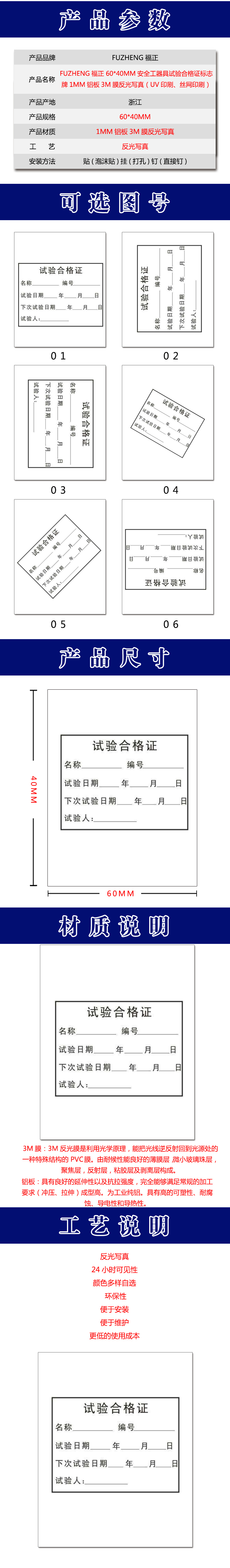 安全工器具合格证样本图片