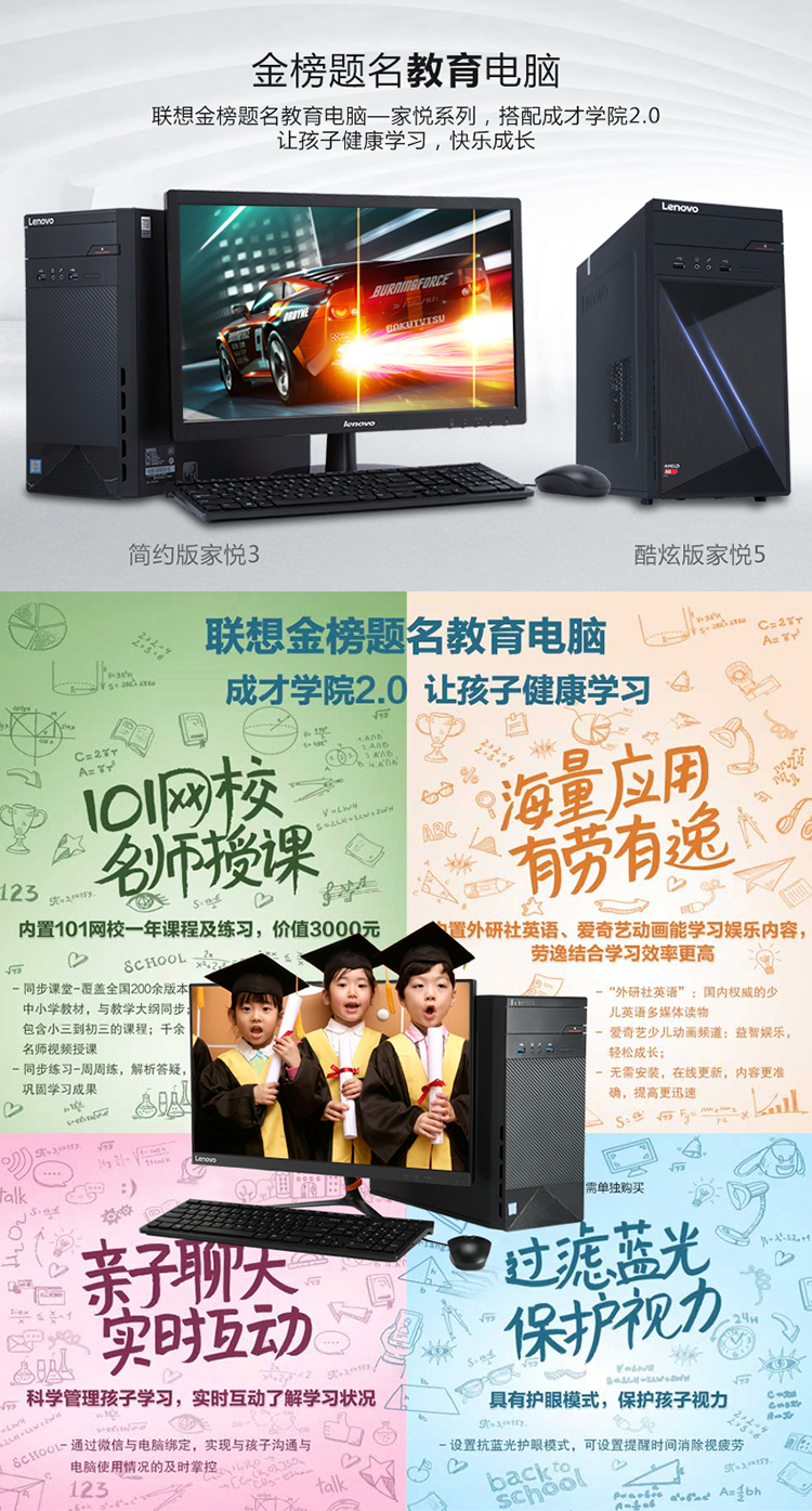 联想 Lenovo 台式电脑家悦i 联想 Lenovo 家悦i 23英寸ips 台式电脑 I7 6700 8g 1tb 2g独显win10 价格图片品牌报价 苏宁易购华欣电脑专营店