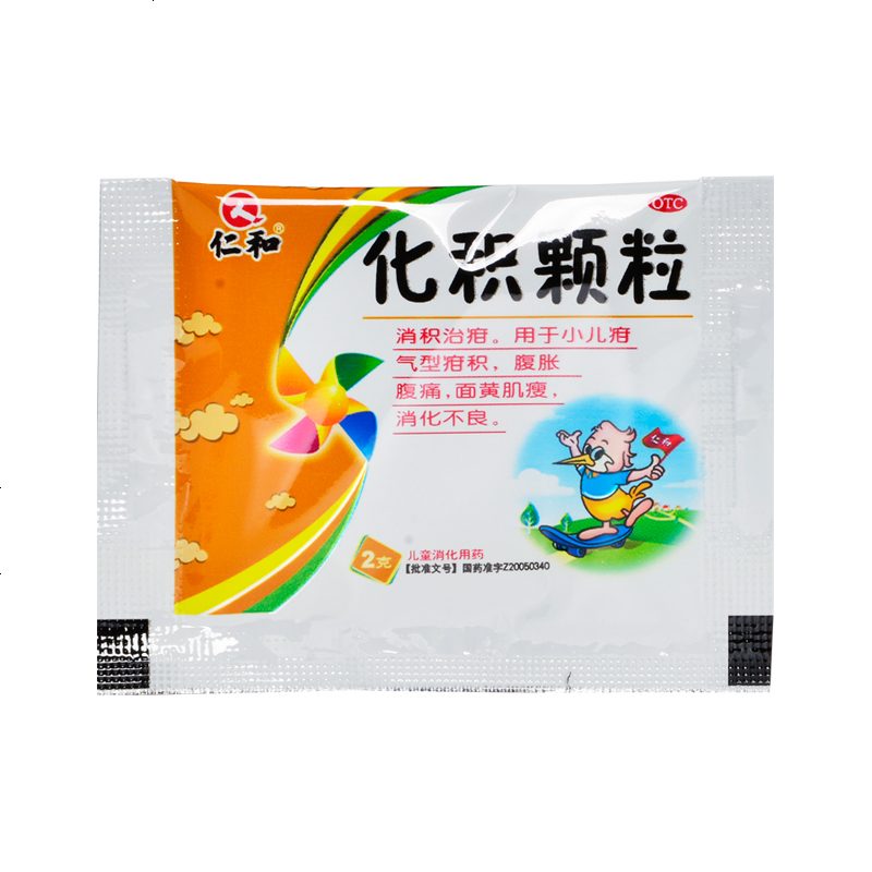 仁和化积颗粒2g12袋小儿消积治疳腹胀腹痛面黄肌瘦消化不良