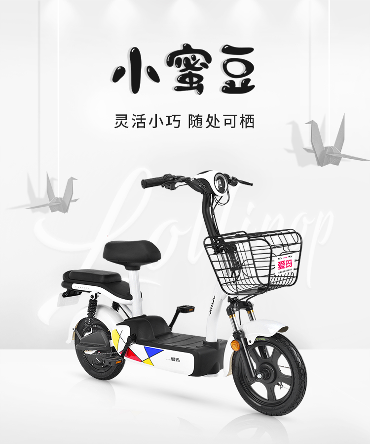 爱玛aima小蜜豆电动车代步车铅酸电池舒适迷你时尚配色新国标