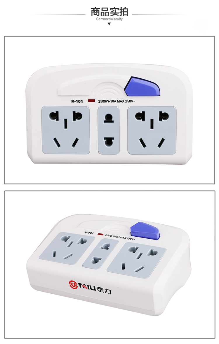 泰力taili转换插座排插一转多无线一变多转换器3插位多功能带开关转化