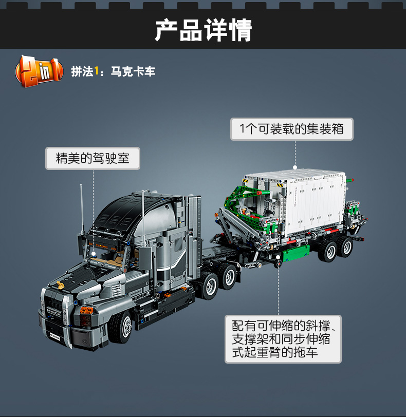 樂高(lego)科技系列 機械組(馬克卡車 mack anthem 42078)2595顆兒童