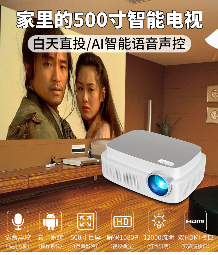 e家乐q7投影仪wifi上网智能语音声控家用办公教学1080p高清智能白天