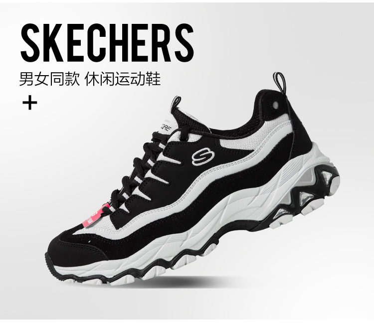 SKECHERS 斯凯奇 66666042 中性款休闲鞋 199元包邮（需用券）