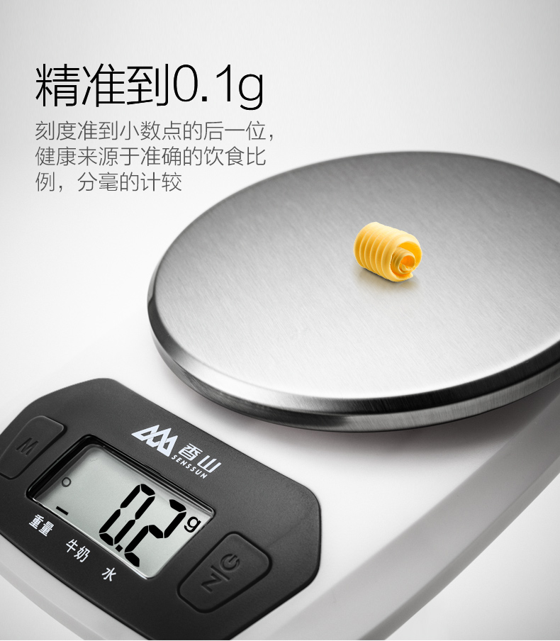 香山电子秤厨房秤ek802家用烘焙秤珠宝迷你食物称克秤01g