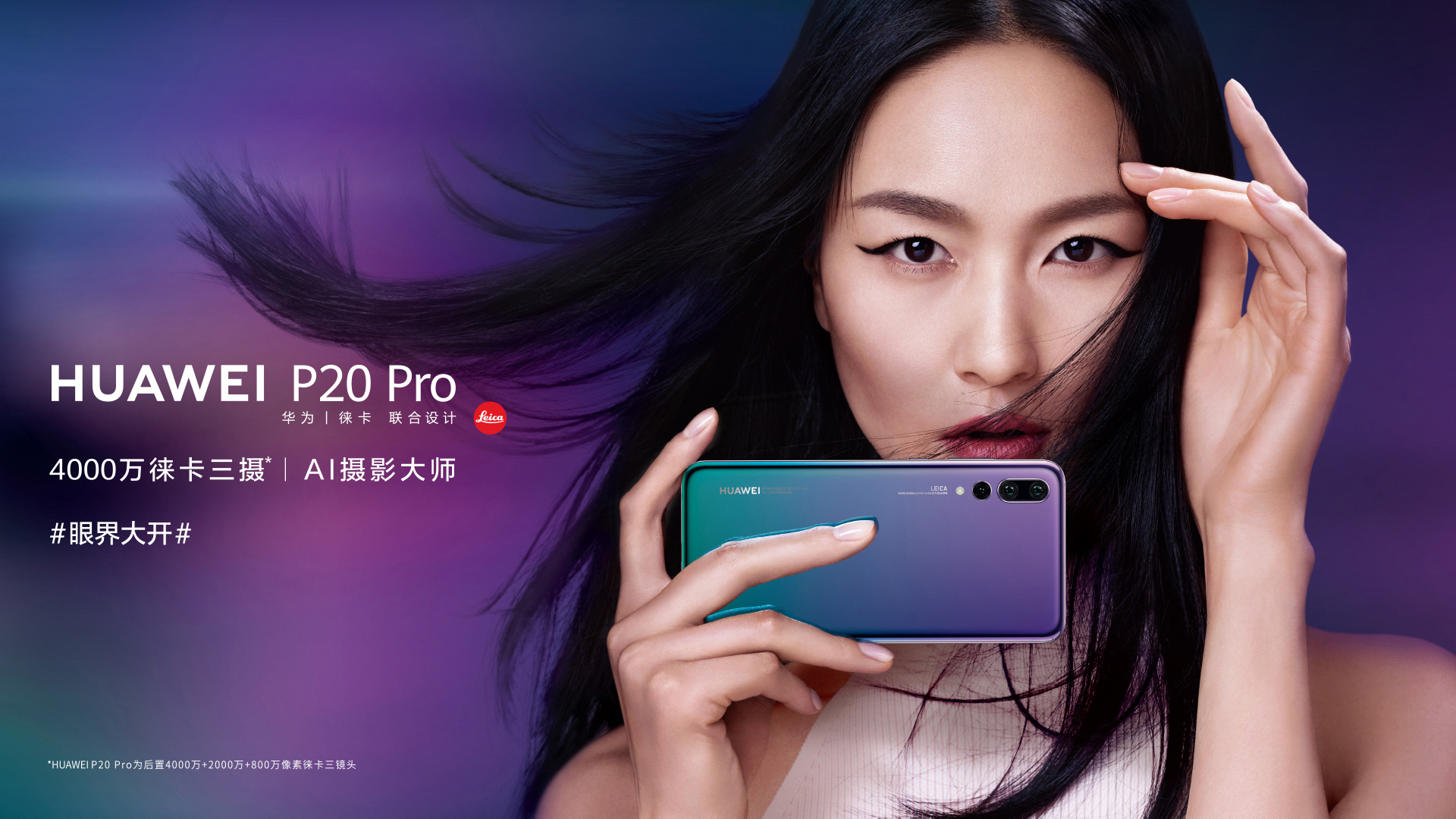 华为(huawei)手机huawei p20 pro huawei p20 pro 6gb 128gb 全网通版