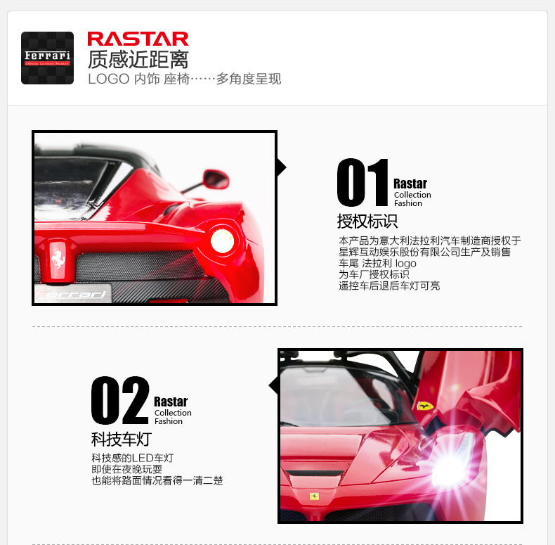 星辉（Rastar）遥控汽车法拉利恩佐男孩儿童开门玩具车模型 50160红色