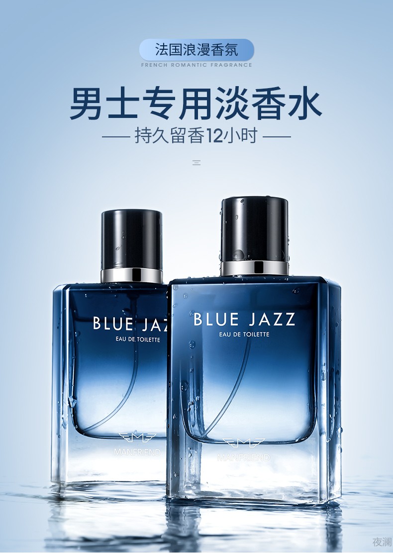 男士香水持久淡香男人味清新自然学生香氛喷雾男用古龙水 50ml 50ml