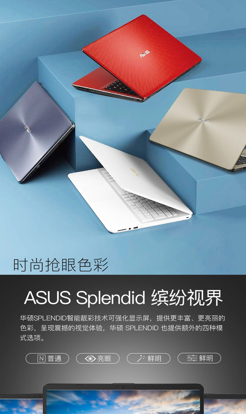 华硕(asus)笔记本a456u-554cshq2x10 华硕(asus)a480ur7200/a456ur 14