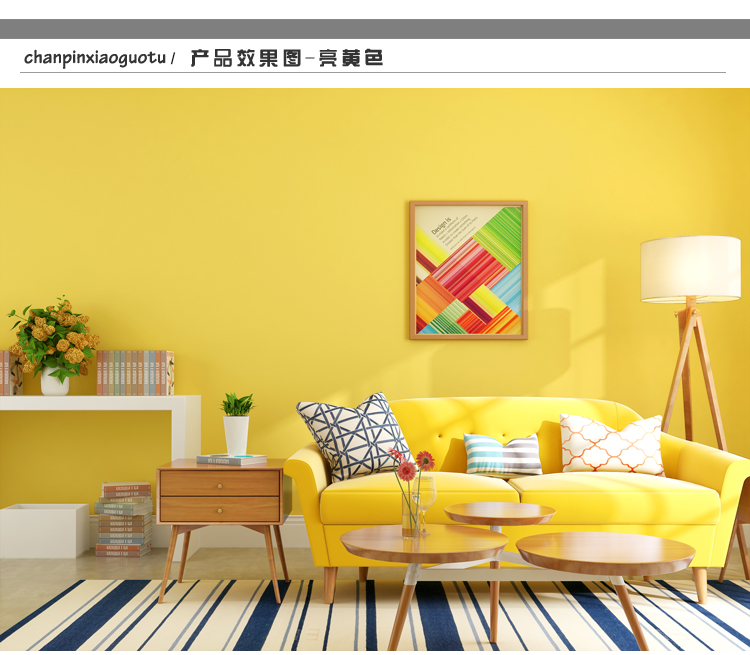 纯色自粘墙贴纸环保无纺布卧室柠檬黄素色客厅背景墙亮黄色壁纸亮黄色