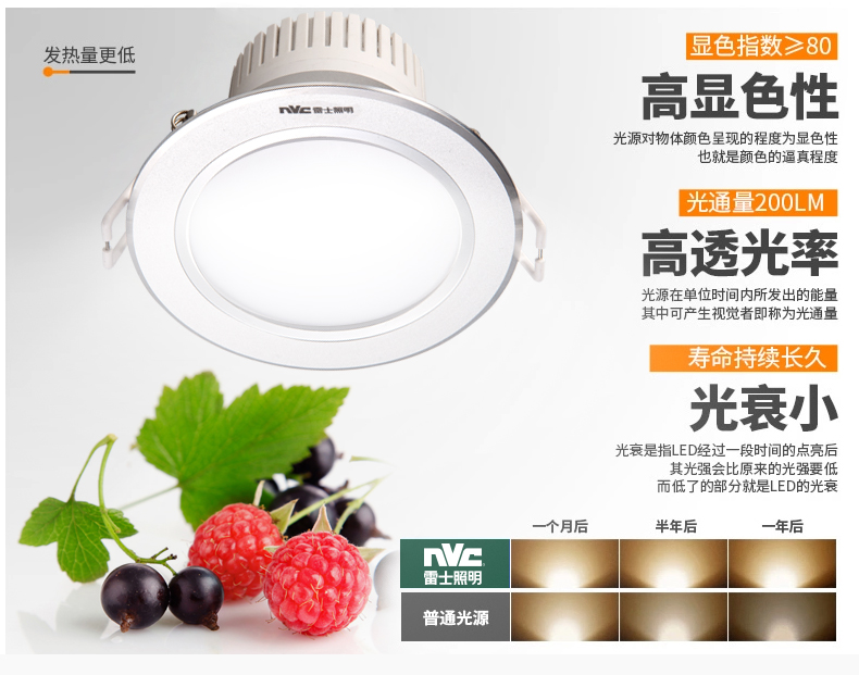 雷士照明LED筒灯 E-NLED9525-3W半月白款6000K