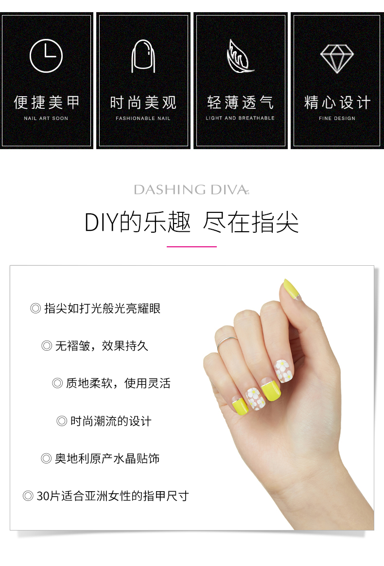 dashing diva 黛丝堤华指甲贴纸30贴(款号:dgst79) 适合不同指甲大小