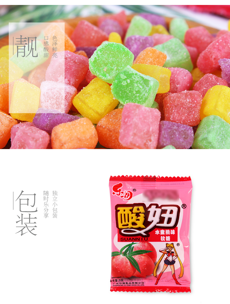 乐潮酸妞软糖60袋怀旧童年橡皮糖小时候零食8090后经典小吃