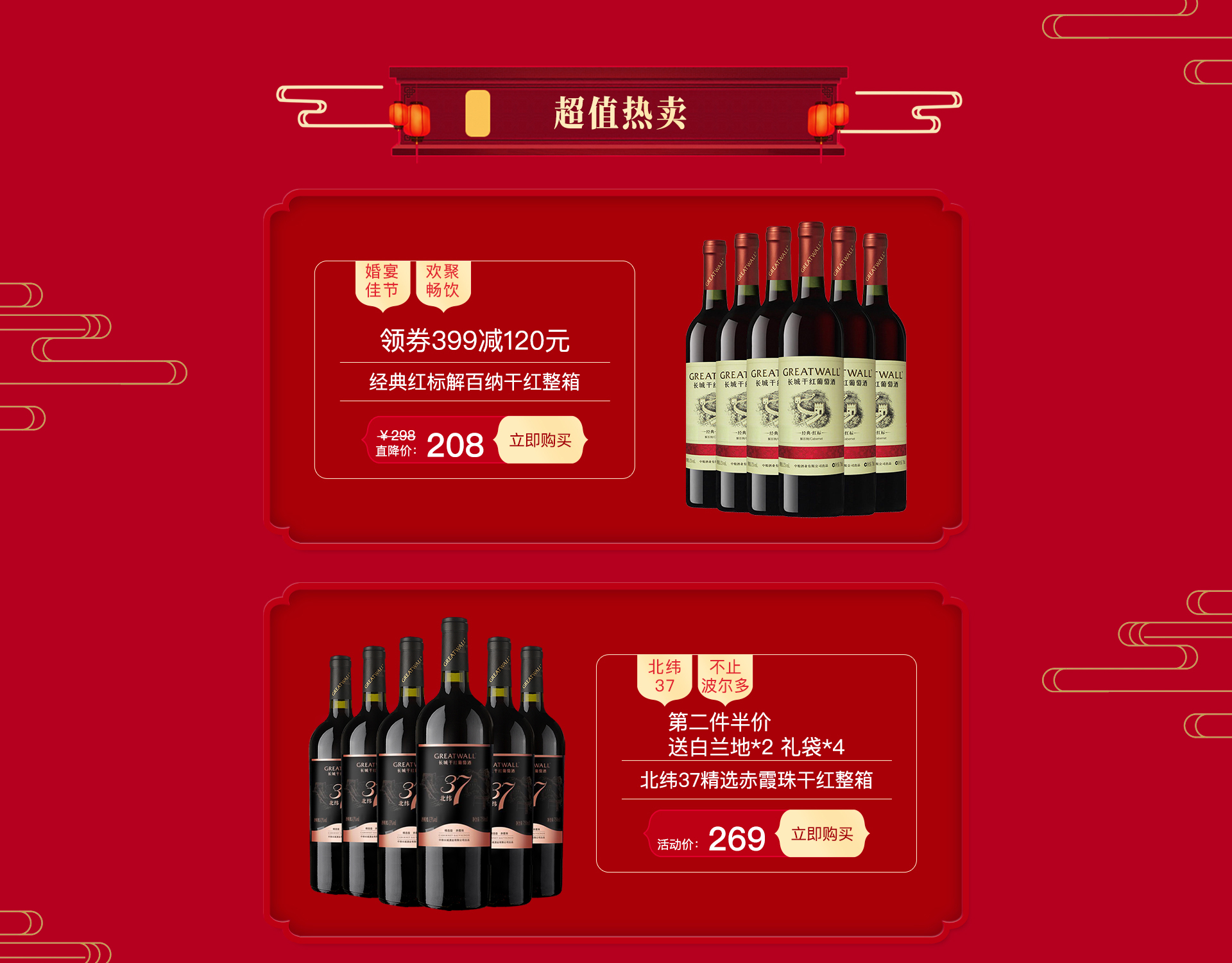 长城干红葡萄酒包装|平面|包装|念杳 - 原创作品 - 站酷 (ZCOOL)