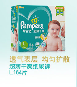 帮宝适 （Pampers） 超薄干爽婴儿拉拉裤XXL12片 （15kg以上）/纸尿裤 加加大号（国产）