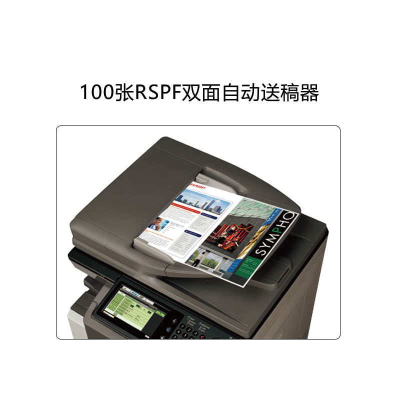 夏普(sharp)sf-s251rc(双面器/双面输稿器/网络打印机/1600页)复印机