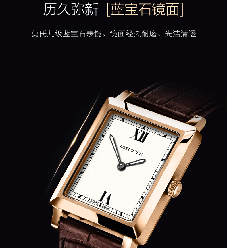 新品瑞士进口agelocer艾戈勒手表 女士正品防水时尚方形女表 轻薄真皮
