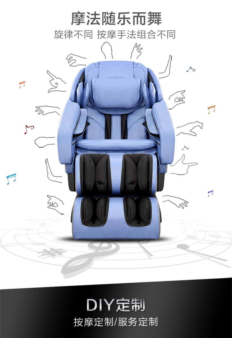 荣泰（ROTAI）RT6600按摩椅 家用全身多功能按摩沙发 电动豪华太空舱按摩椅 蓝色