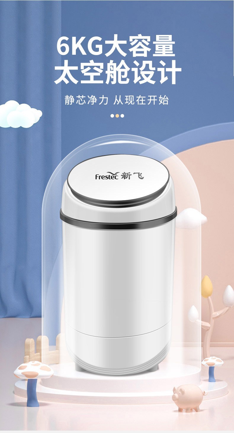 新飞家用小型迷你洗衣机36kg升级洗脱款xpb3611