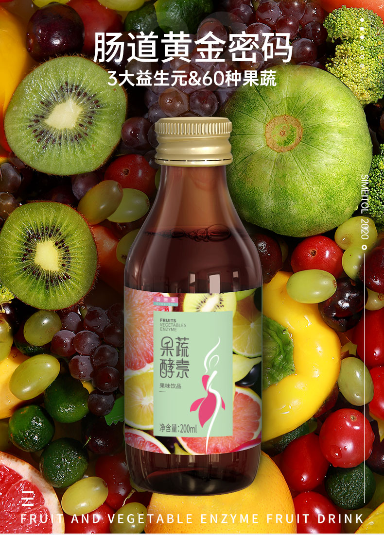 姿美堂(simeitol)酵素 姿美堂果蔬酵素果味饮200ml【价格 图片 品牌