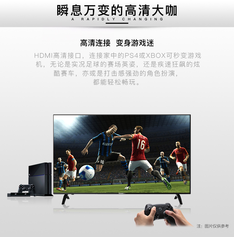 长虹(CHANGHONG)43M1 43英寸 窄边高清液晶电视（黑色）