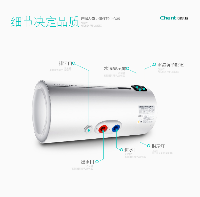创尔特（Chant）DC-D50-Y60 储水式电热水器 带防电墙 60L